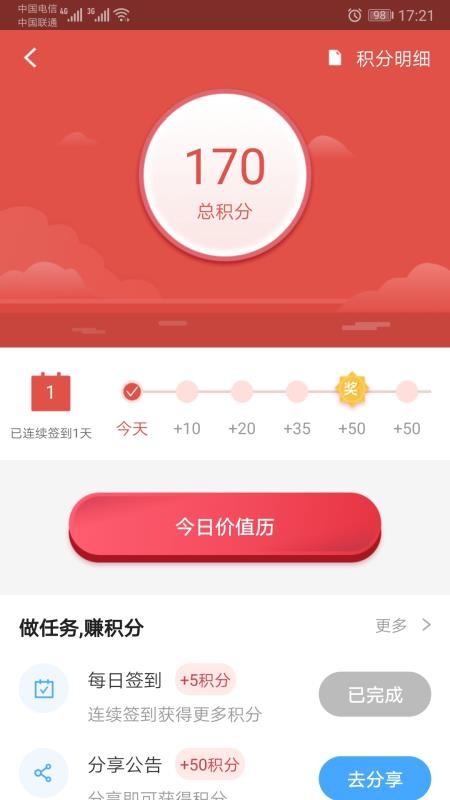 ׶app_׶ v3.8.2 ׿