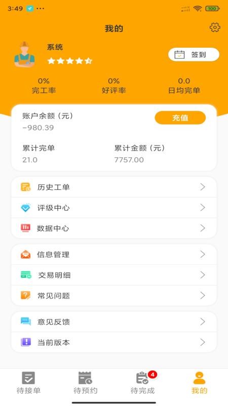 ˻ʦapp_˻ʦ v1.0.0 ֻ