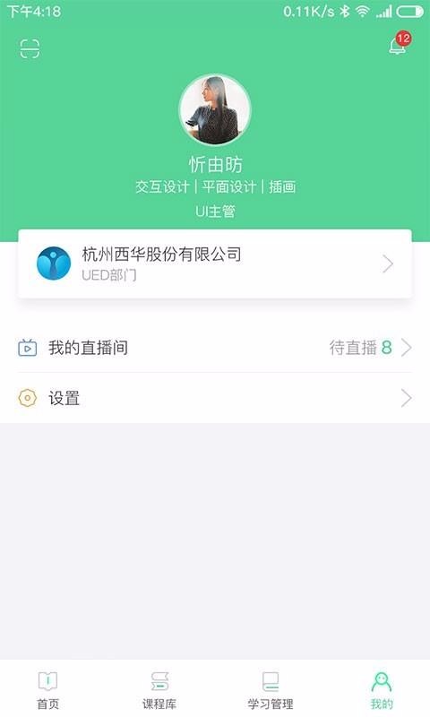 ΢ѧapp_΢ѧ v5.2.1.1 ֻ