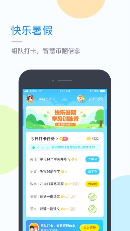 ѧϰapp_ѧϰ v4.3.5 ֻ