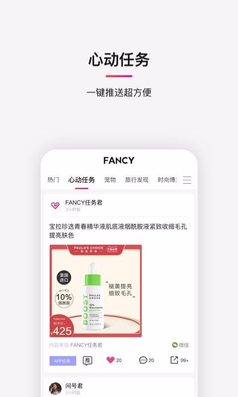 Fancy App_Fancy App v2.2.0 ׿