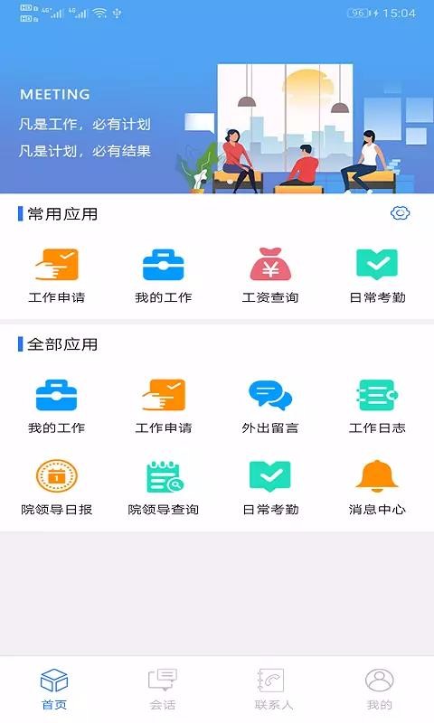 ͨapp_ͨ v1.1.2 ׿