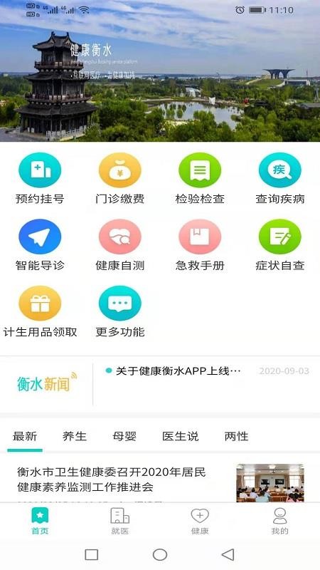 ˮapp_ˮ v1.1.0 ׿