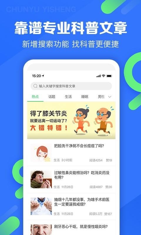 ҽapp_ҽ v9.0.1 ֻ
