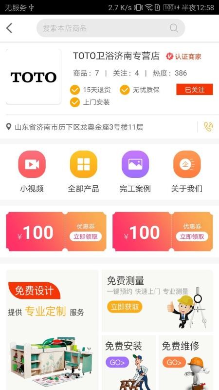 װapp_װ v2.4.8 ֻ