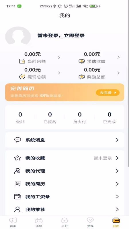 Ȥϼְapp_Ȥϼְ v1.1.3 ׿