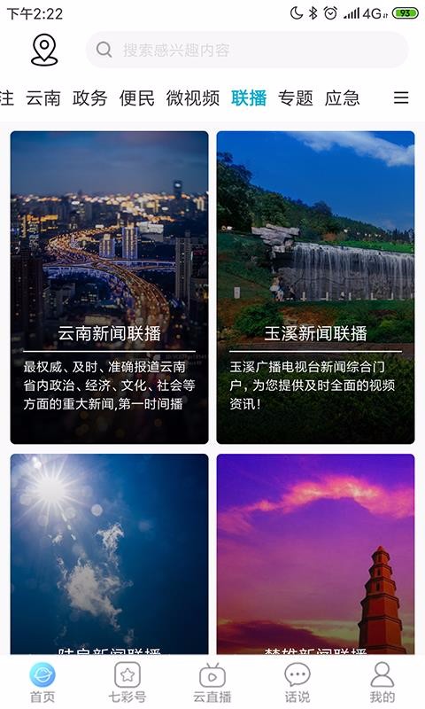 ߲ƶapp_߲ƶ v2.8.02 ׿