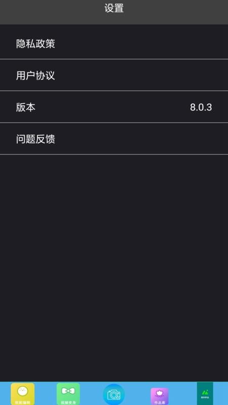 ȫƵ༭app_ȫƵ༭ v9.0.3 ֻ
