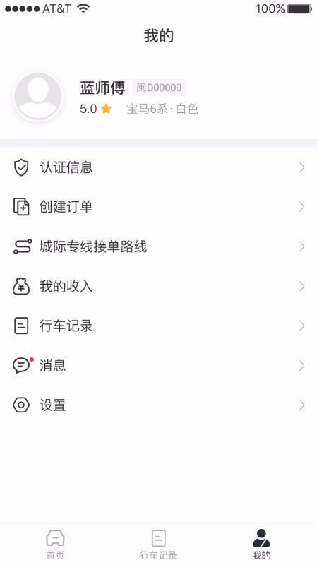 ˾app_˾ v0.8.2 ֻ