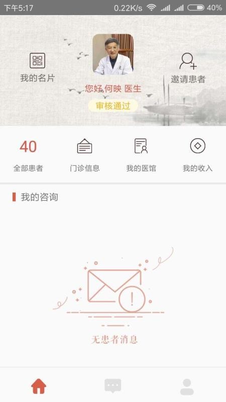 ¶ҽapp_¶ҽ v3.3.0 ֻ