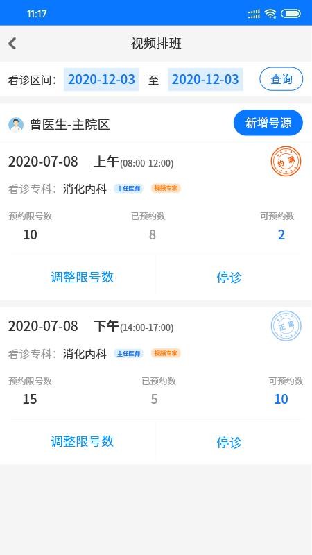 ͬҽapp_ͬҽ v0.6.17 ׿