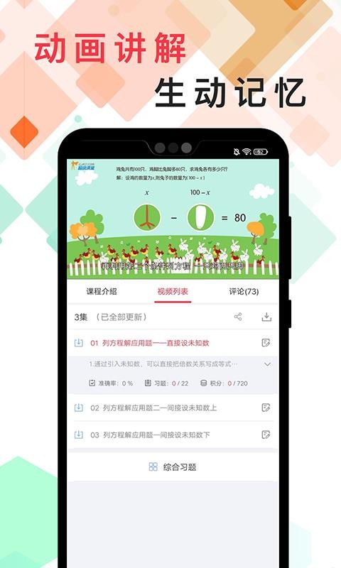 ˼άѧapp_˼άѧ v1.0.1 ׿