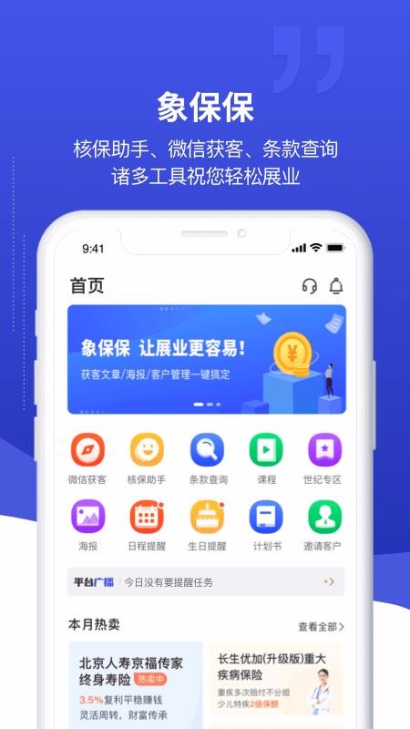 󱣱app_󱣱 v2.7 ׿