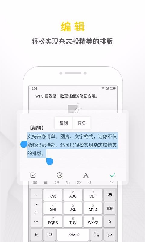 WPSǩapp_WPSǩ v1.8.6 ׿