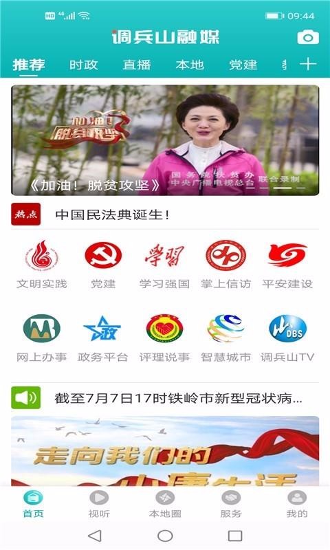ɽýapp_ɽý v1.1.10 ׿