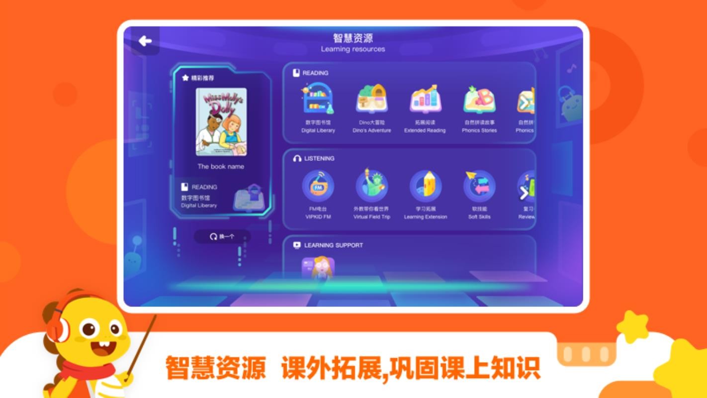 VIPKIDѧϰapp_VIPKIDѧϰ v3.18.0 ׿