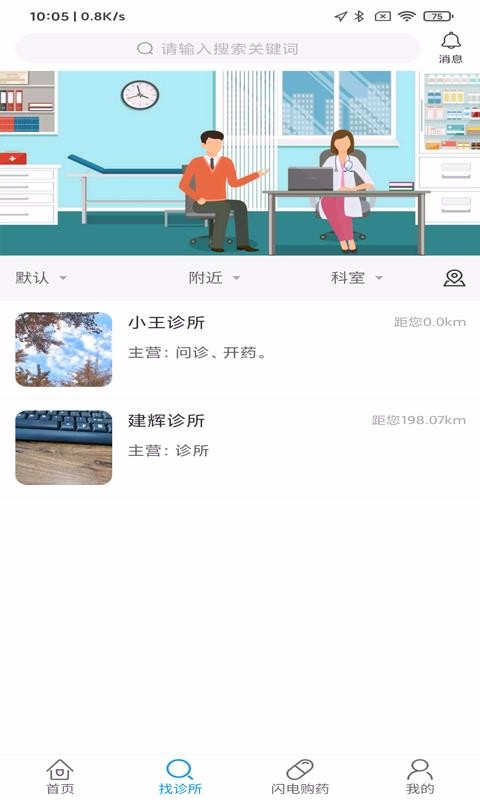 ҽapp_ҽ v1.0.1 ׿
