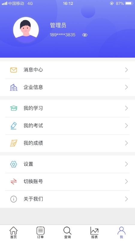 ICMS_Mobileapp_ICMS_Mobile v1.0.3 ֻ