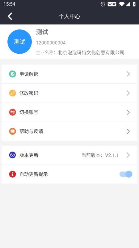 ҵapp_ҵ v2.1.1 ֻ