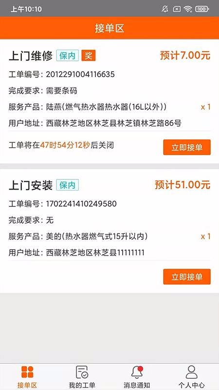 ʦapp_ʦ v3.4.4 ֻ