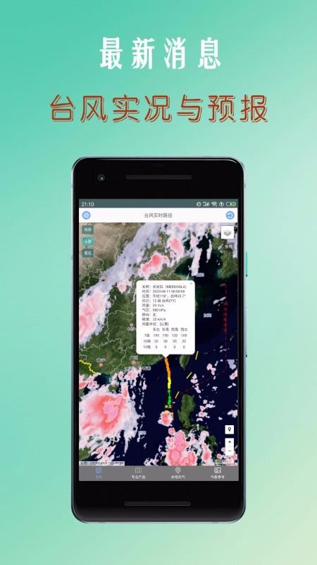 ̨app_̨ v1.1.1 ׿