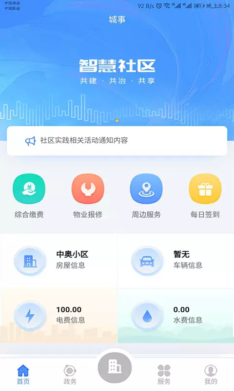 app_ v2.9.5 ׿