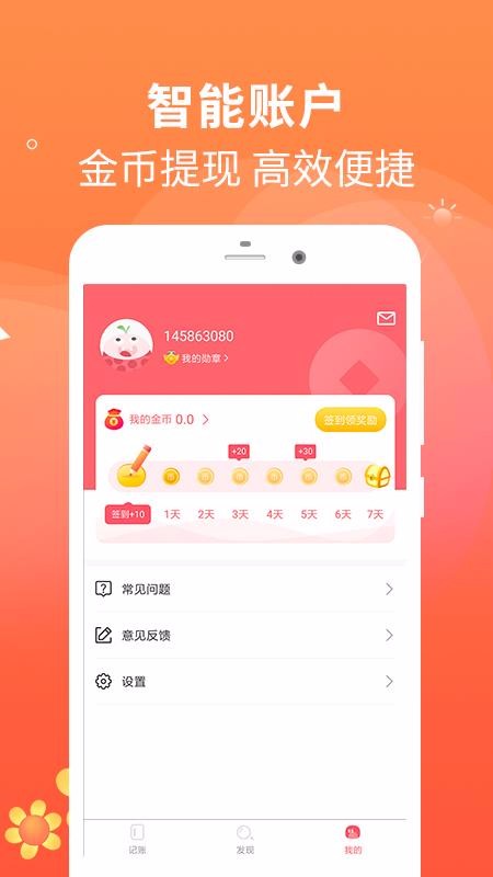 ÿռ˱app_ÿռ˱ v1.2.0 ׿