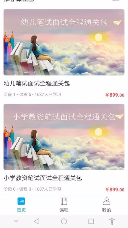 ѧapp_ѧ v2.0.0 ׿