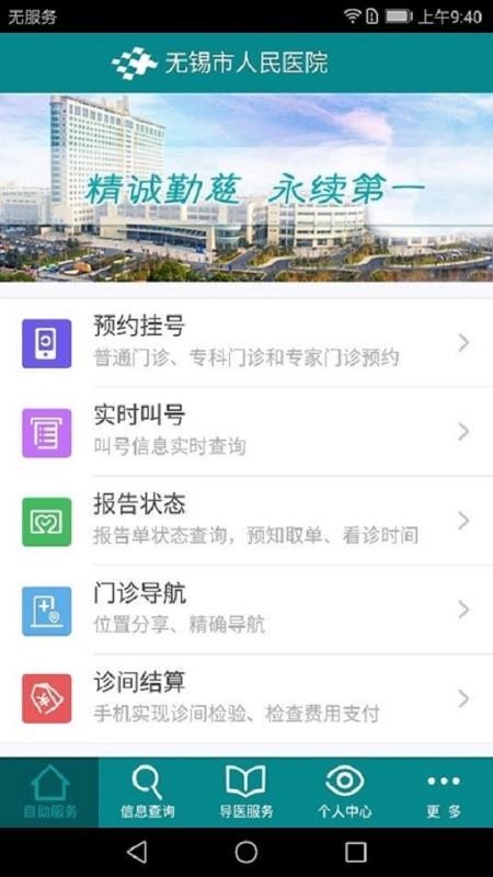 ҽapp_ҽ v4.0.4 ׿