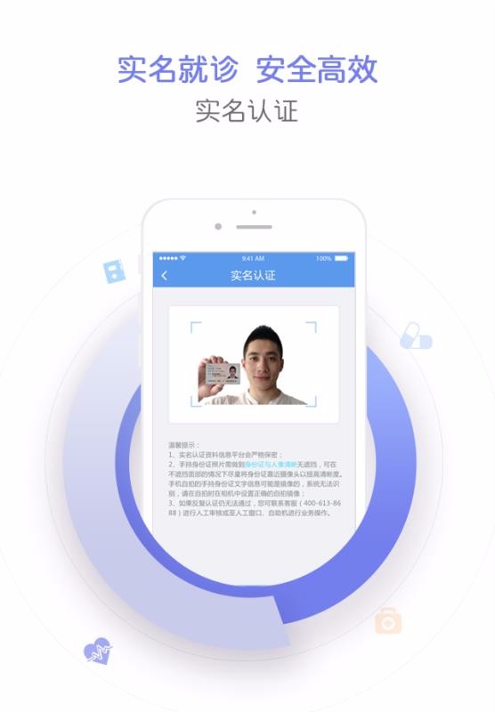 ҽapp_ҽ v3.2.3 ׿