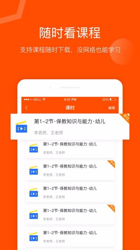 ʦapp_ʦ v2.126.1 ׿