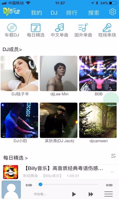 DJֺapp_DJֺ v0.0.72 ֻ