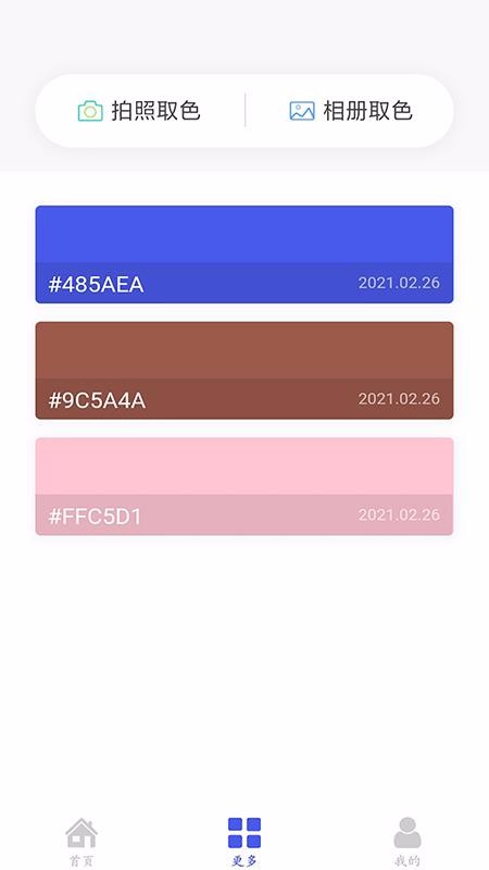 һȡɫapp_һȡɫ v1.0 ׿