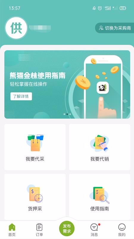 èapp_è v2.0.0 ׿