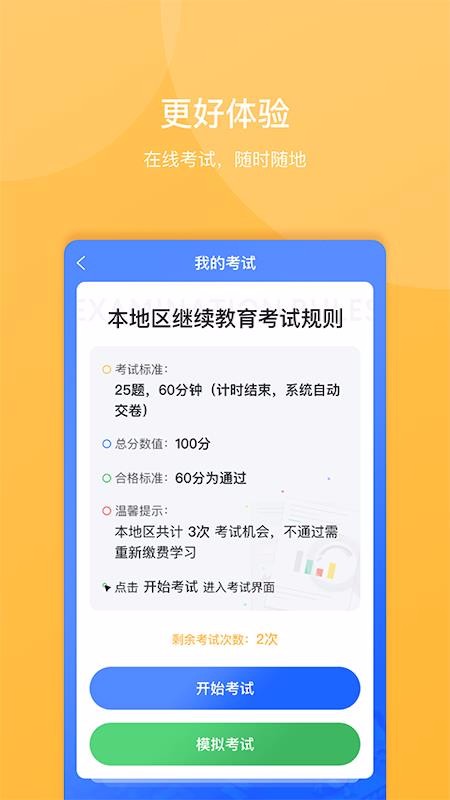 ¼̽ѧapp_¼̽ѧ v2.0.2 ֻ