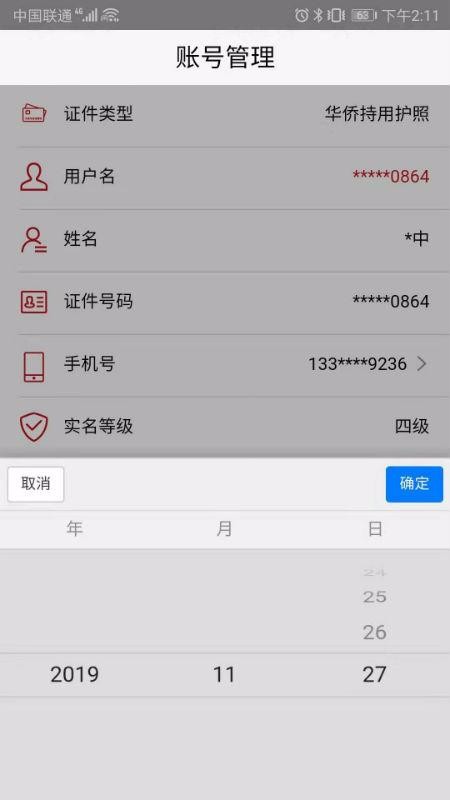 Ǽע֤app_Ǽע֤ v1.1.5 ׿