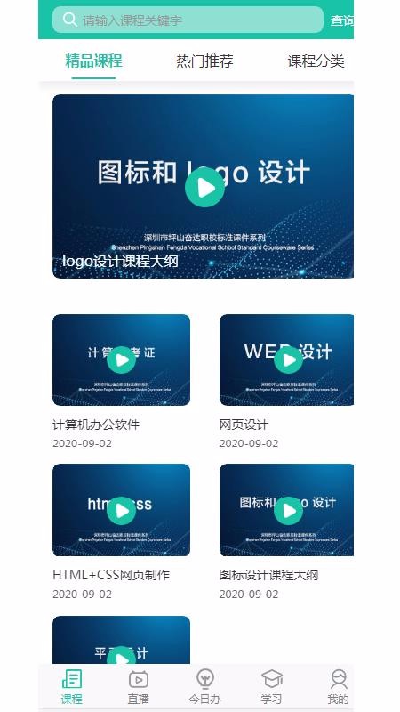 ѧԺapp_ѧԺ v1.0 ׿