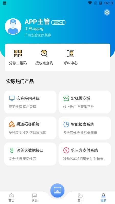 ҽapp_ҽ v2.1.8 ֻ