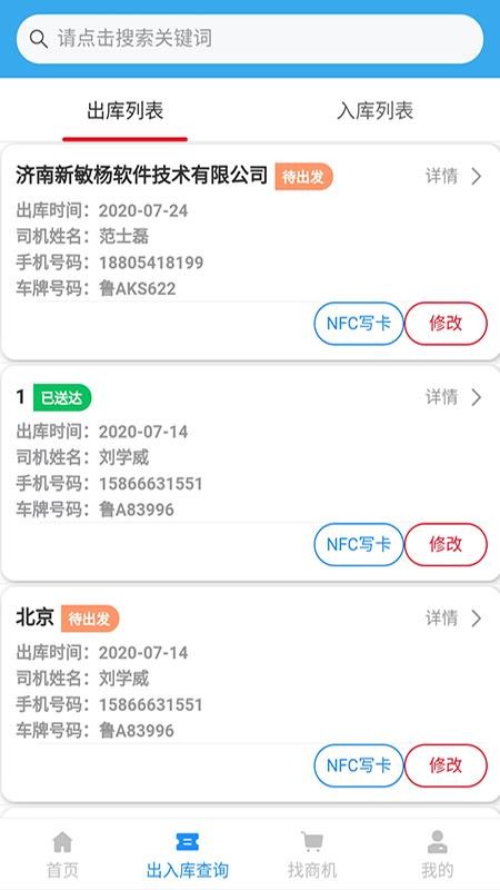 ͨapp_ͨ v2.8 ֻ