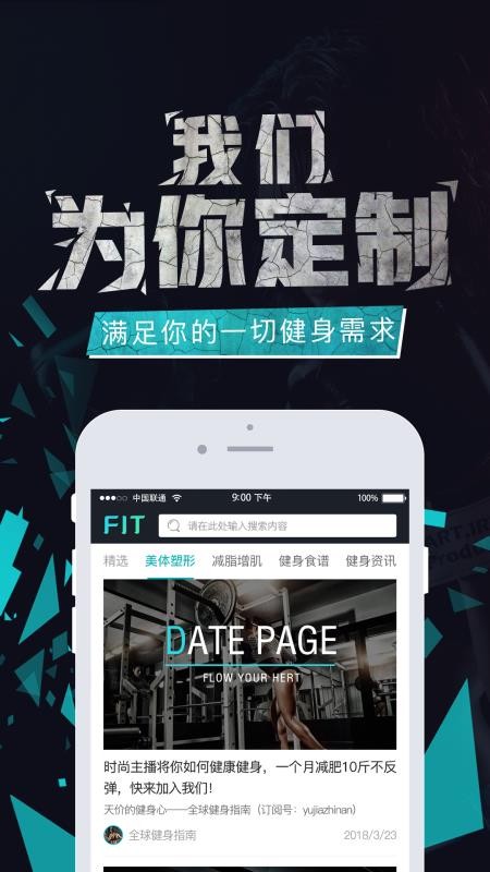 fitͷapp_fitͷ v3.4.0 ׿