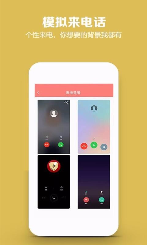 ģ绰app_ģ绰 v4.8.7 ׿