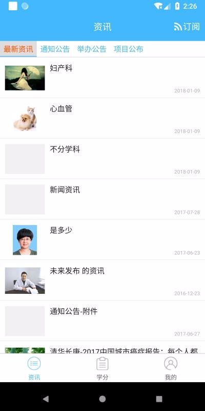 ̽ͨapp_̽ͨ v3.6.9 ׿