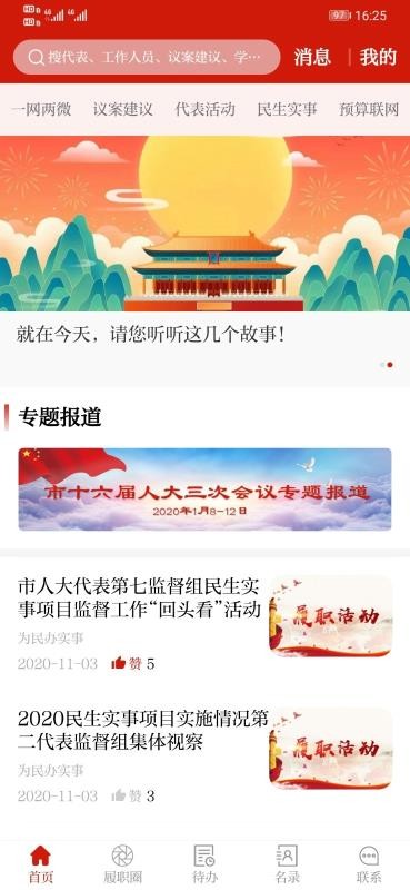 app_ v1.0.4.0 ׿