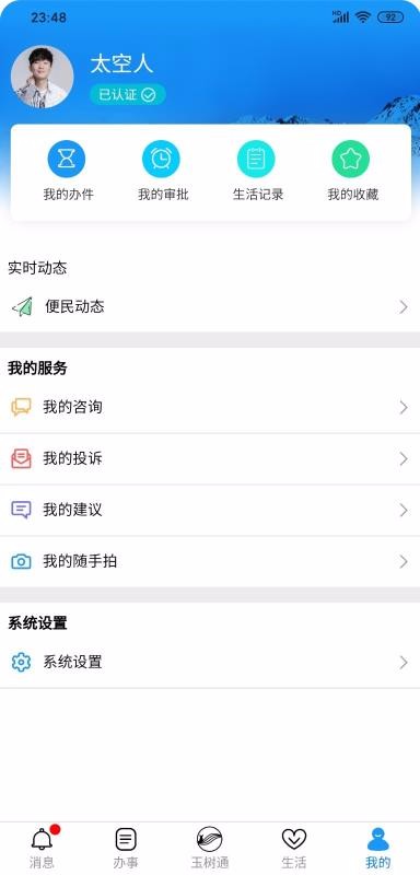 ͨapp_ͨ v1.1.3 ֻ