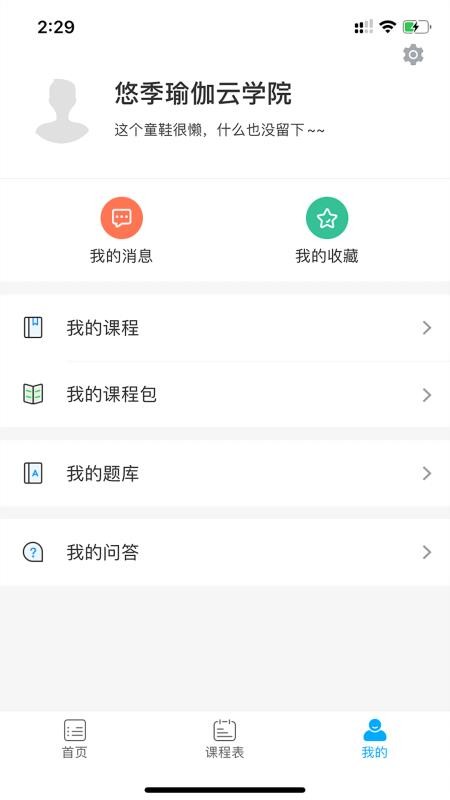 ƼѧԺapp_ƼѧԺ v1.2.0 ׿