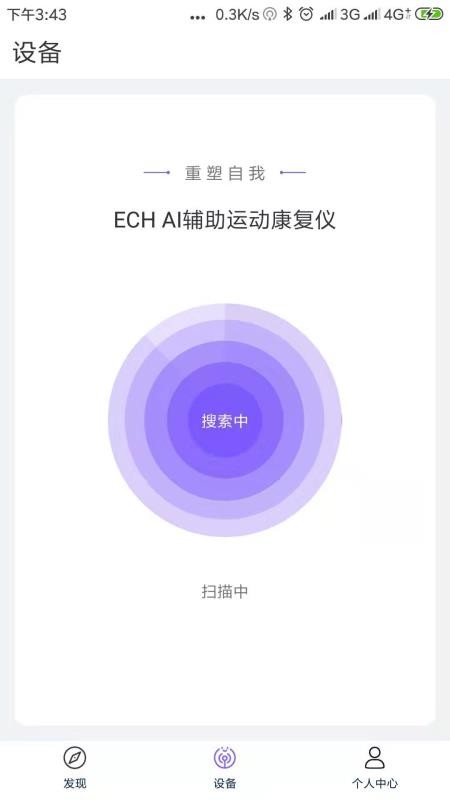 ECHapp_ECH v2.0.6.4 ׿