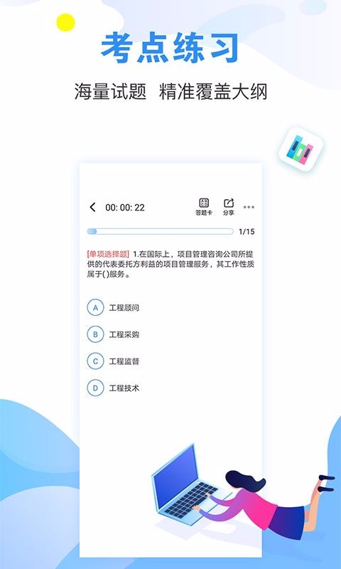 ʦͨapp_ʦͨ v2.3.0 ׿
