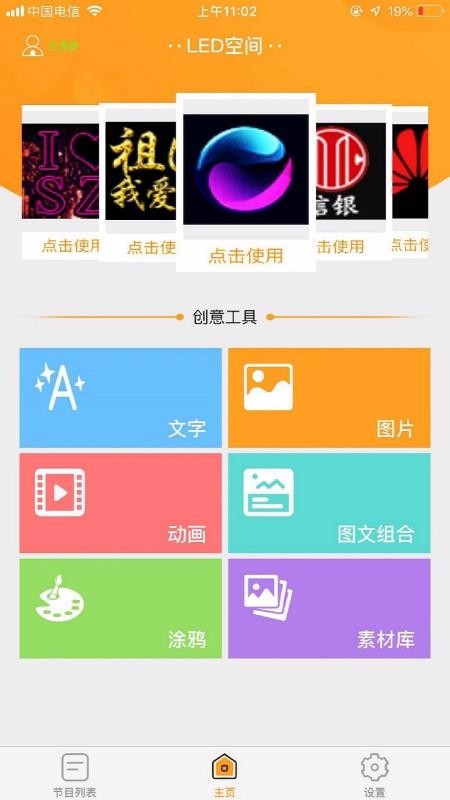 LEDռapp_LEDռ v1.3.0.4 ֻ