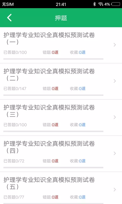 רҵ֪ʶapp_רҵ֪ʶ v1.3 ׿