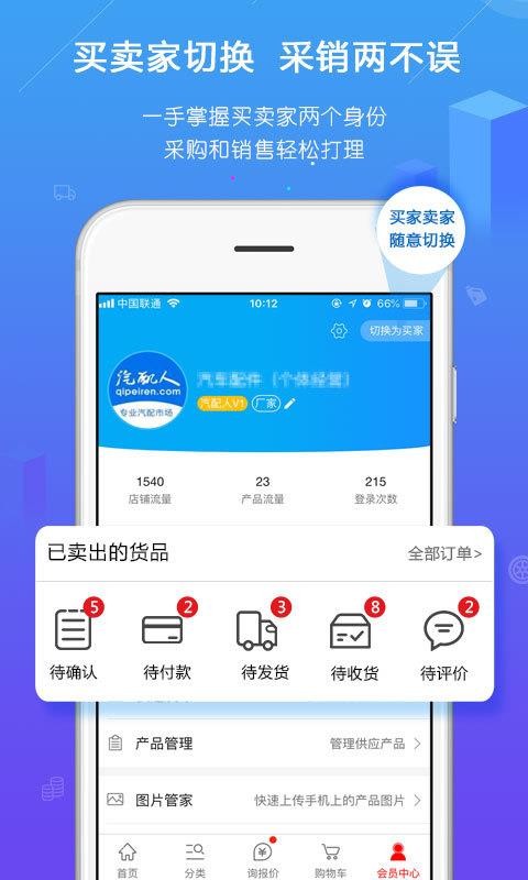 app_ v1.3.12 ֻ